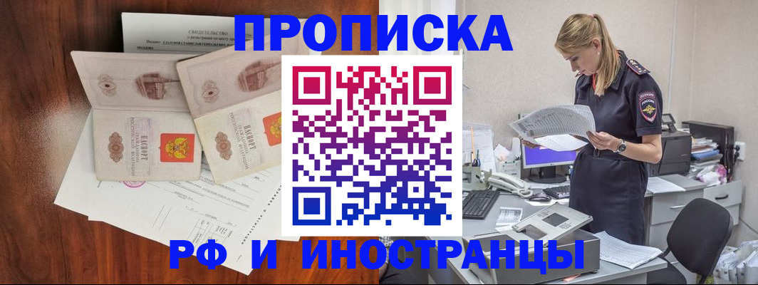 временная регистрация для всех в Рассказово