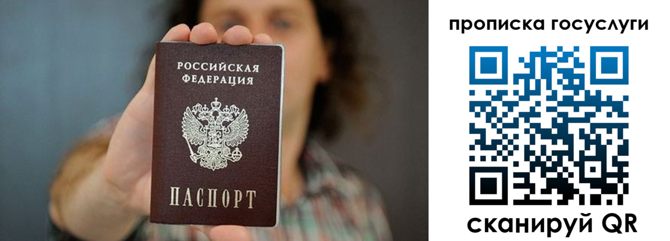временная регистрация госуслуги в Рассказово