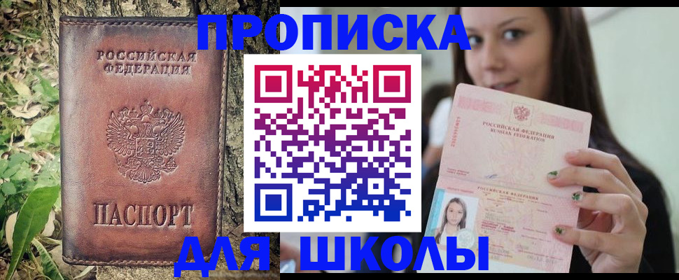 временная прописка в Рассказово