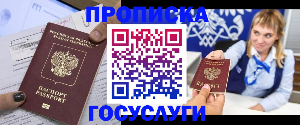 прописка ребенка в Рассказово