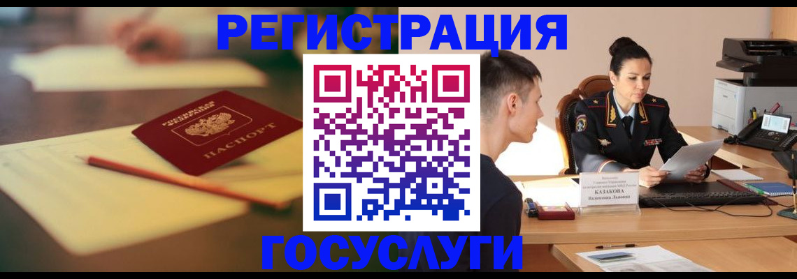 временная регистрация в квартире в Рассказово