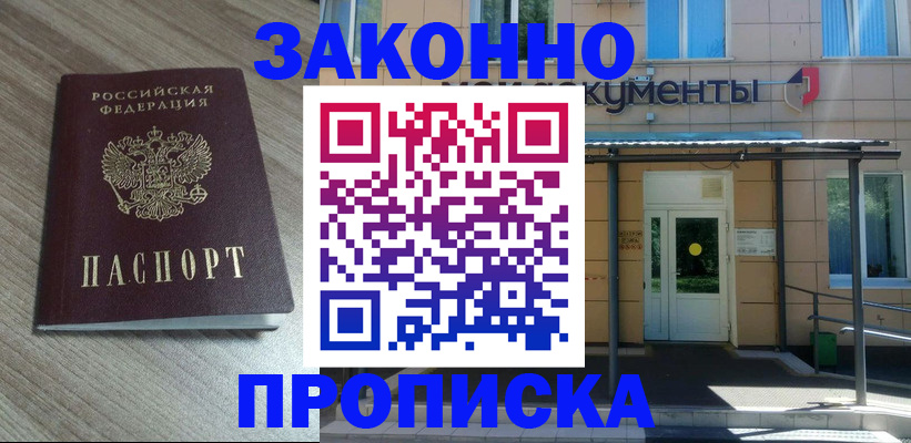 регистрация в Рассказово