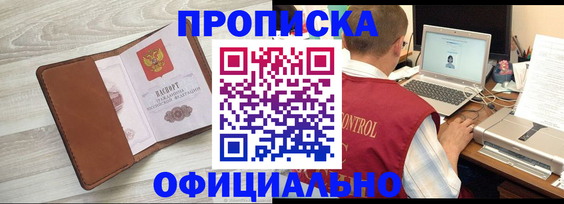 найти адрес прописки в Рассказово